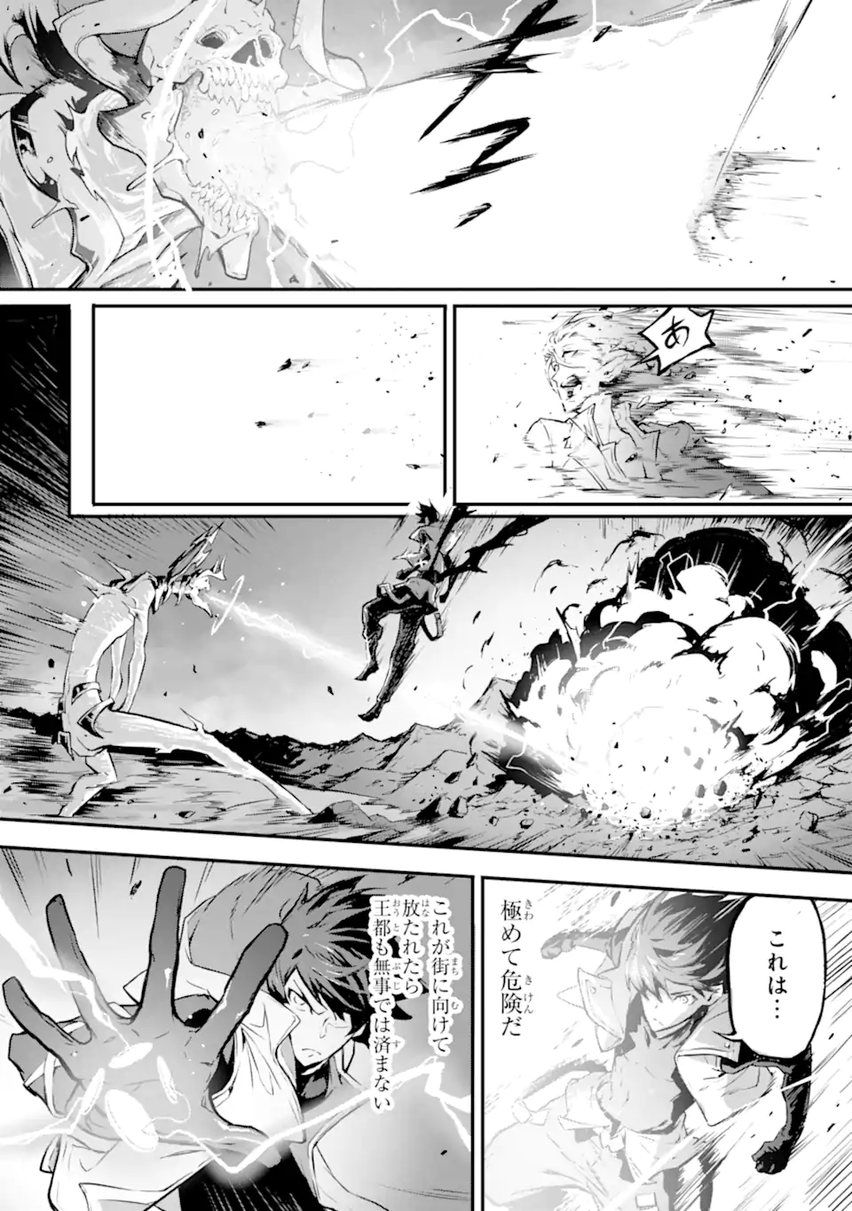 神殺しの魔王、最弱種族に転生し史上最強になる 第13.1話 - Page 10