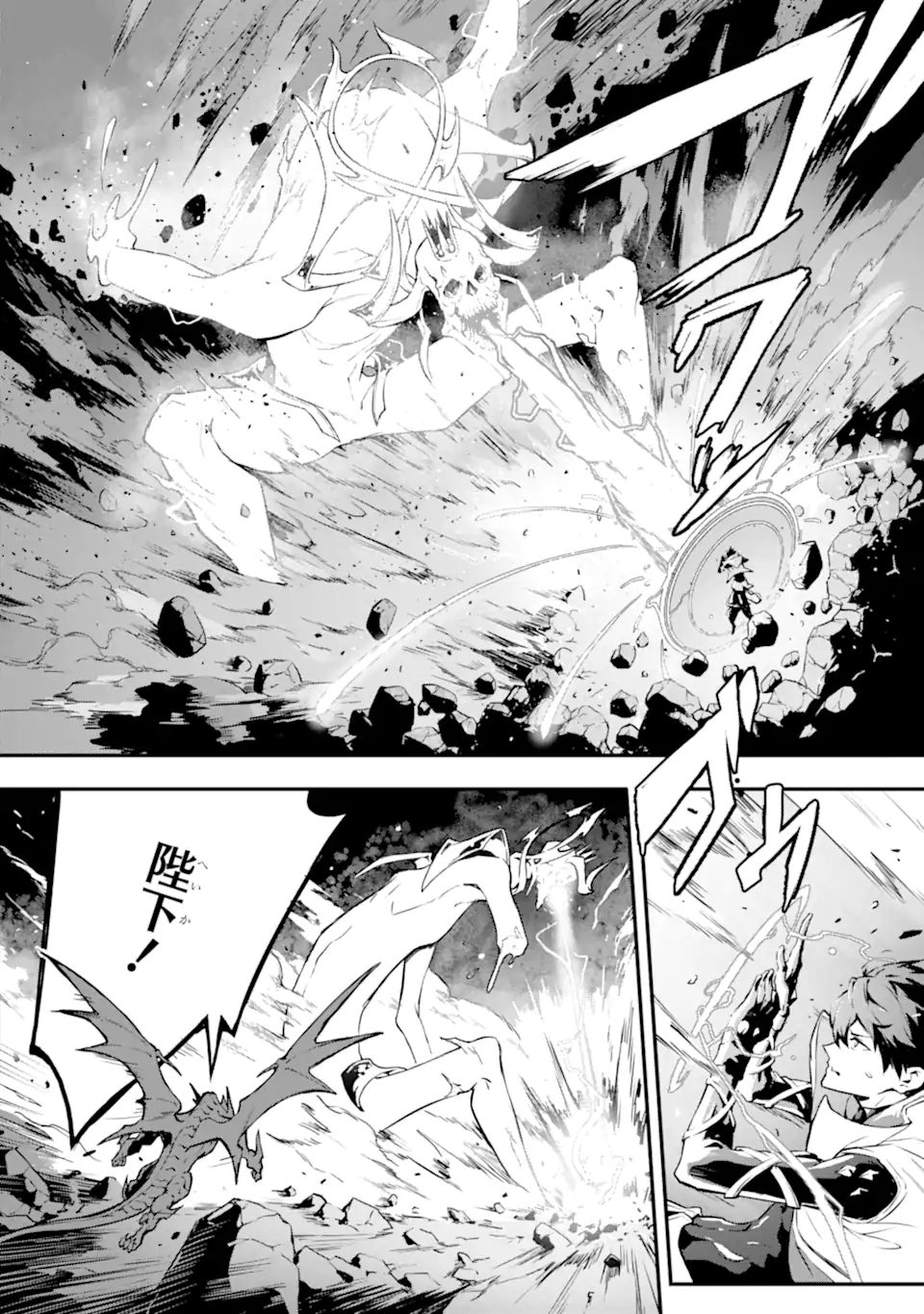 神殺しの魔王、最弱種族に転生し史上最強になる 第14.1話 - Page 6