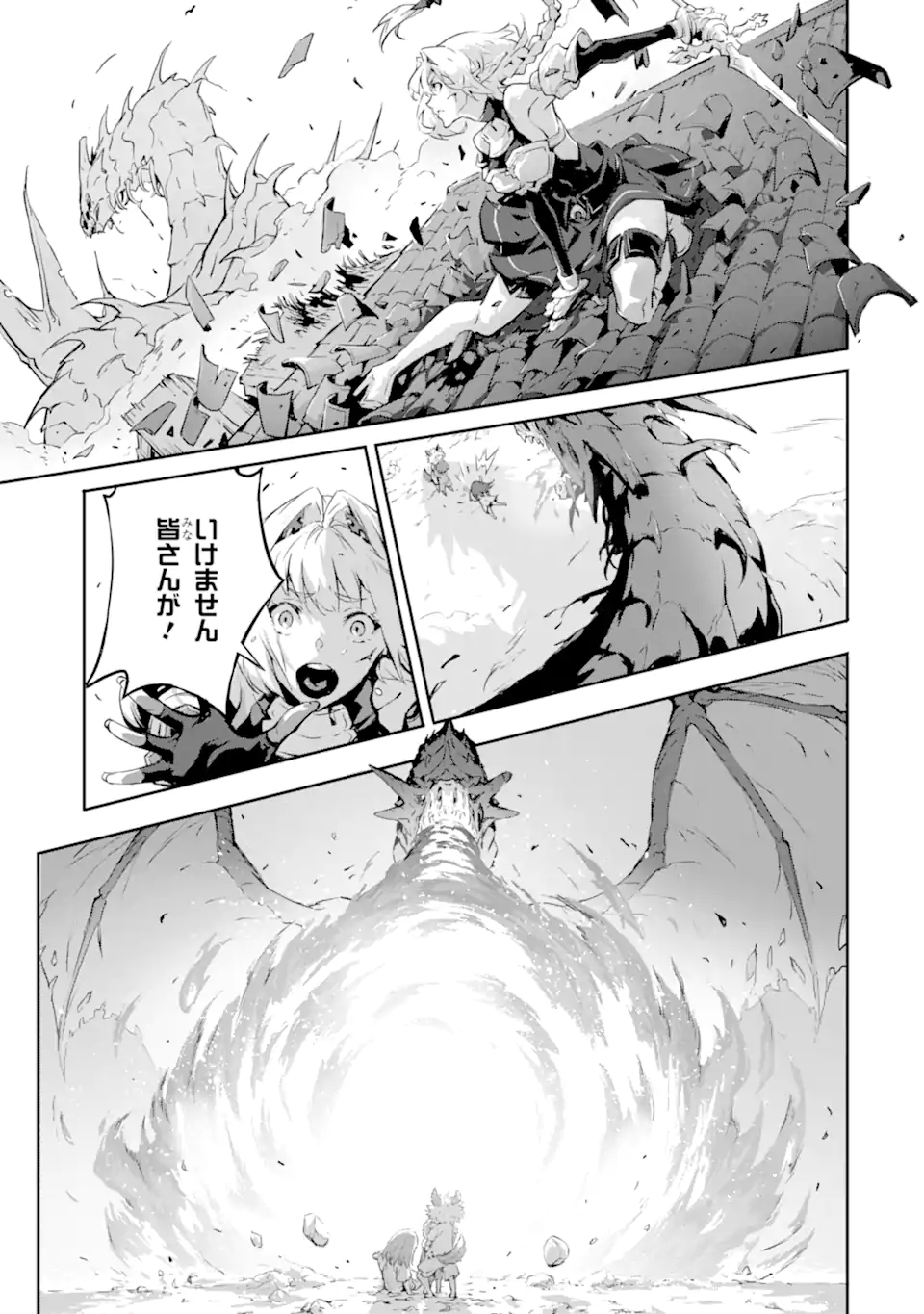 神殺しの魔王、最弱種族に転生し史上最強になる 第7.1話 - Page 11