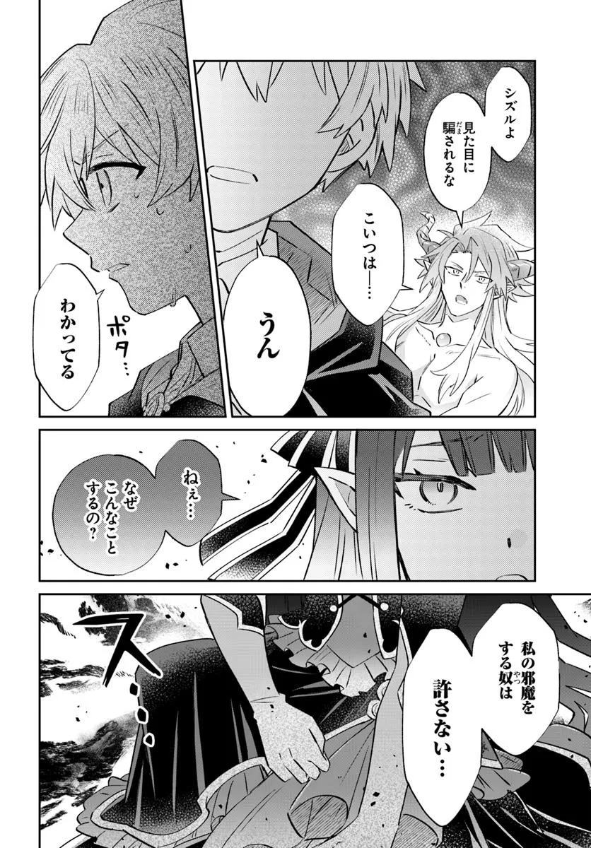 雷帝の軌跡～俺だけ使える【雷魔術】で異世界最強に！～ 第14.1話 - Page 2