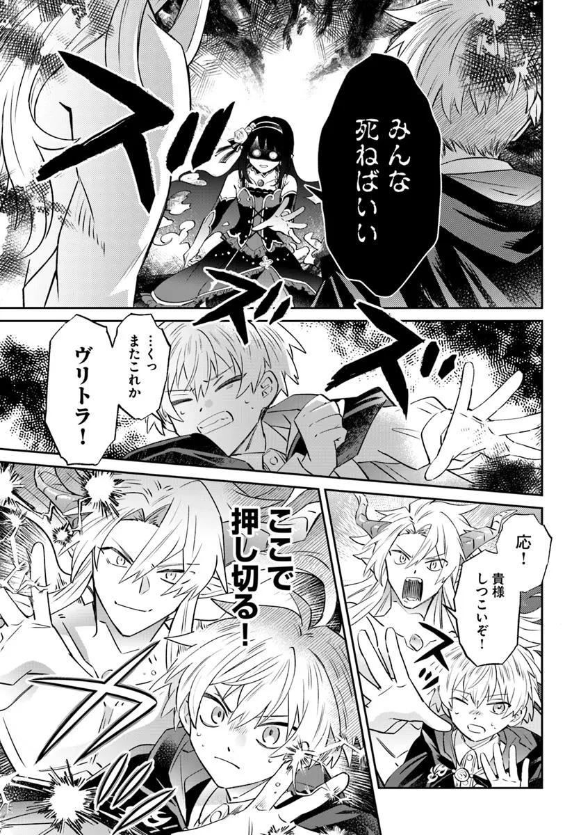 雷帝の軌跡～俺だけ使える【雷魔術】で異世界最強に！～ 第14.1話 - Page 3