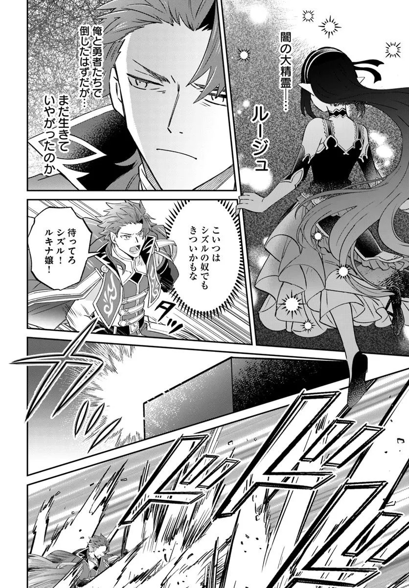 雷帝の軌跡～俺だけ使える【雷魔術】で異世界最強に！～ 第14.1話 - Page 6