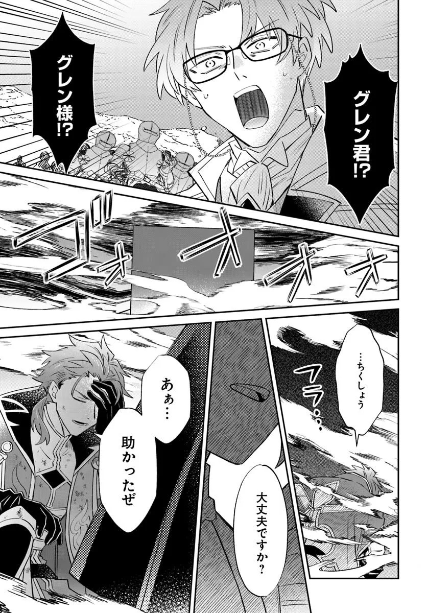 雷帝の軌跡～俺だけ使える【雷魔術】で異世界最強に！～ 第14.1話 - Page 7