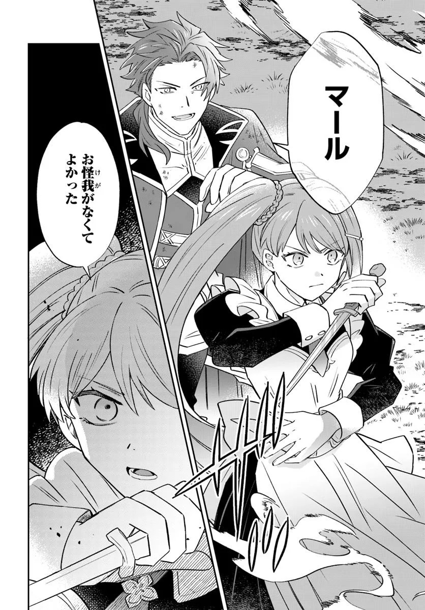 雷帝の軌跡～俺だけ使える【雷魔術】で異世界最強に！～ 第14.1話 - Page 8