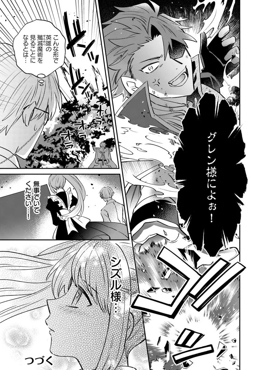 雷帝の軌跡～俺だけ使える【雷魔術】で異世界最強に！～ 第14.1話 - Page 11