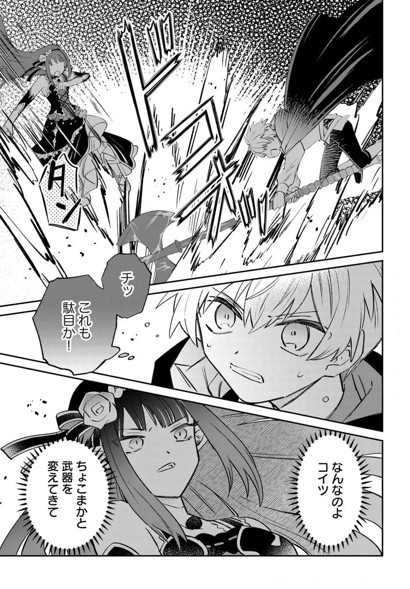 雷帝の軌跡～俺だけ使える【雷魔術】で異世界最強に！～ 第14.2話 - Page 12