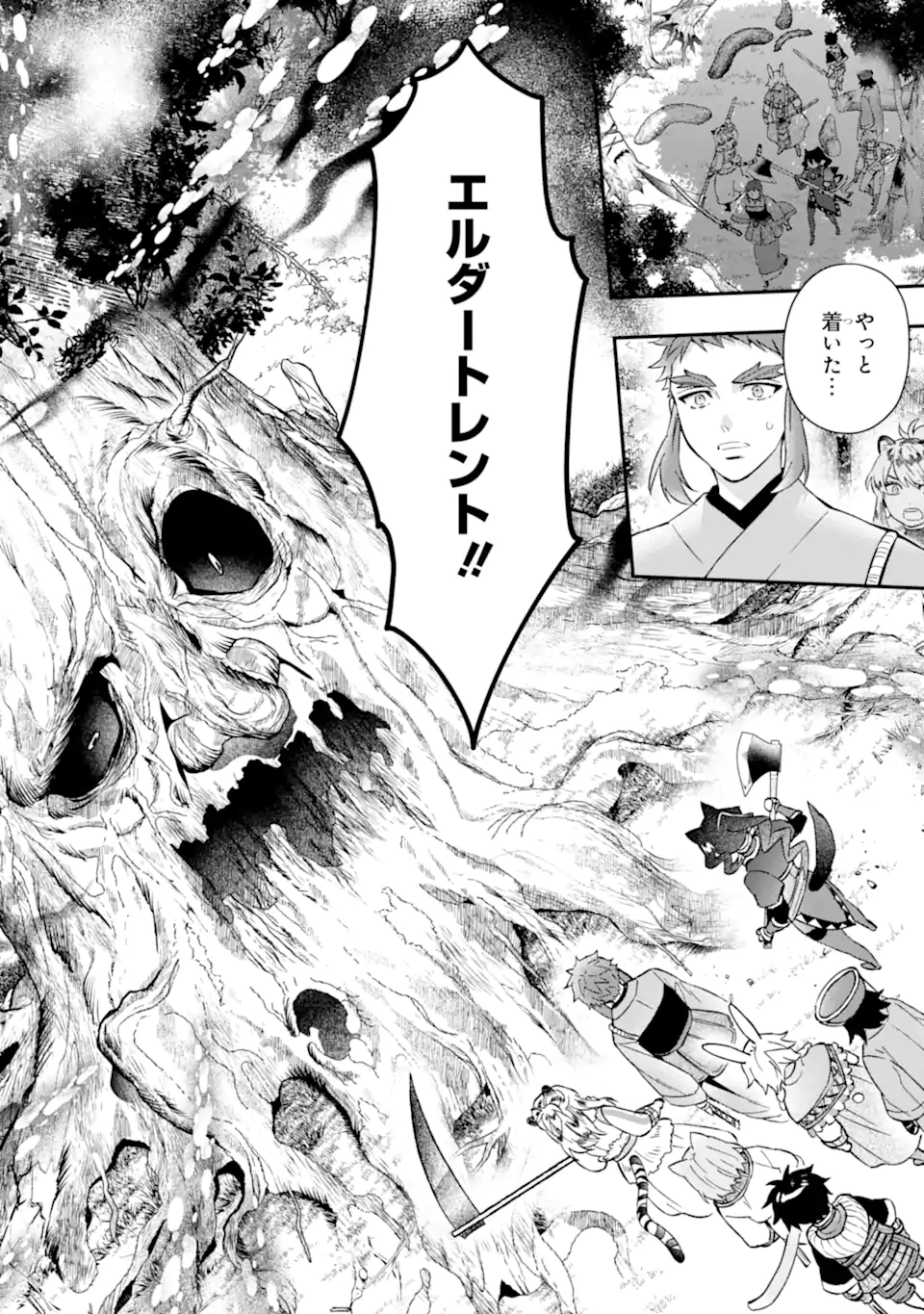 神達に拾われた男 第61.2話 - Page 12