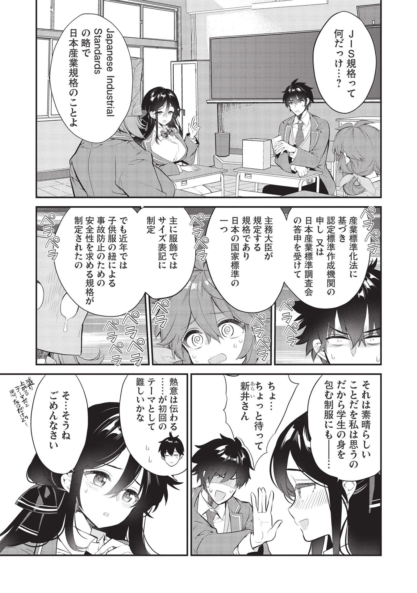 紙山さんの紙袋の中には 第7話 - Page 9