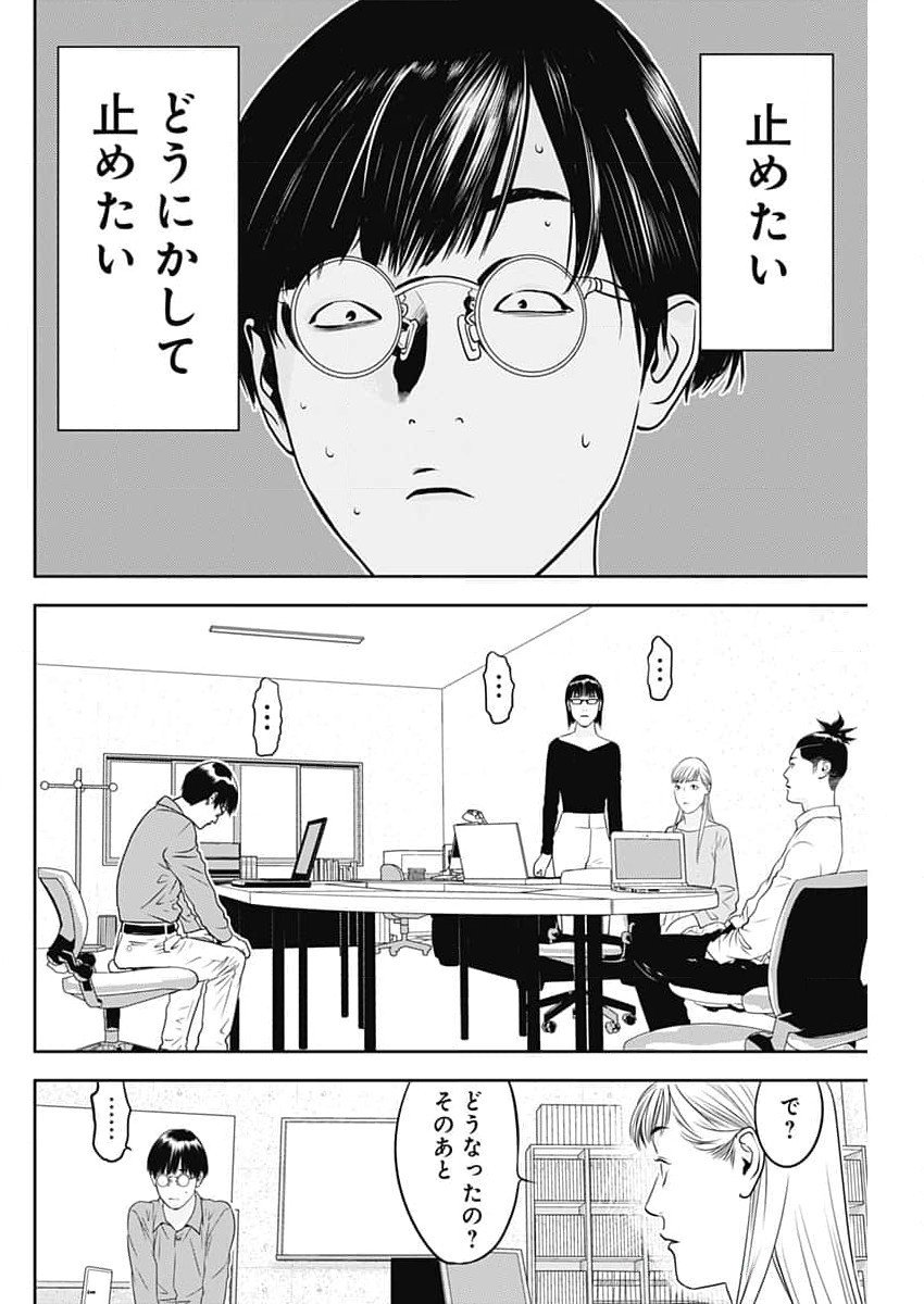 カモのネギには毒がある-加茂教授の"人間"経済学講義- 第64話 - Page 22