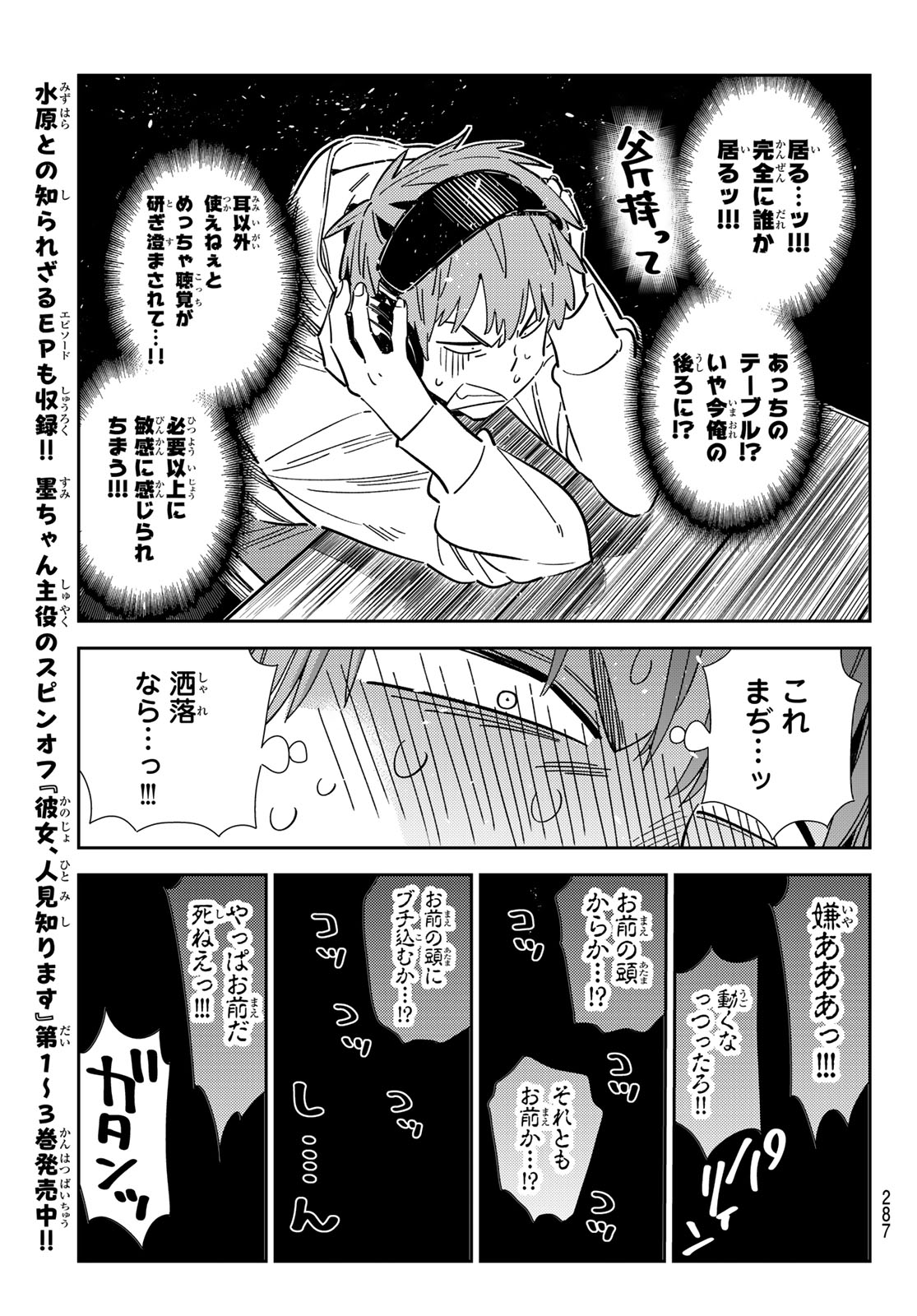 かのかり 第341話 - Page 11