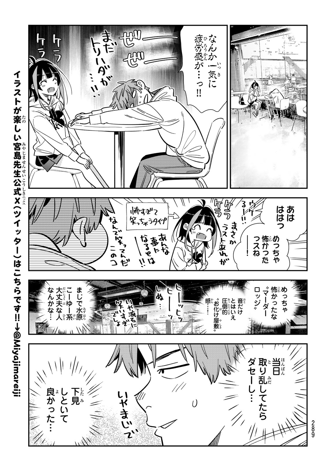 かのかり 第341話 - Page 13