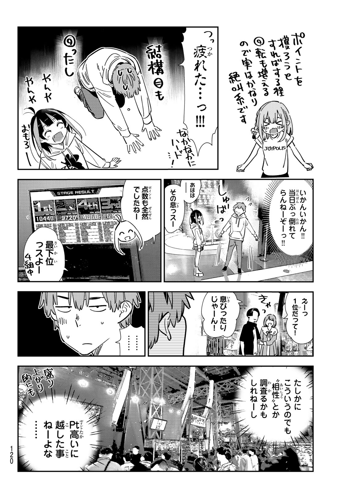 かのかり 第342話 - Page 6