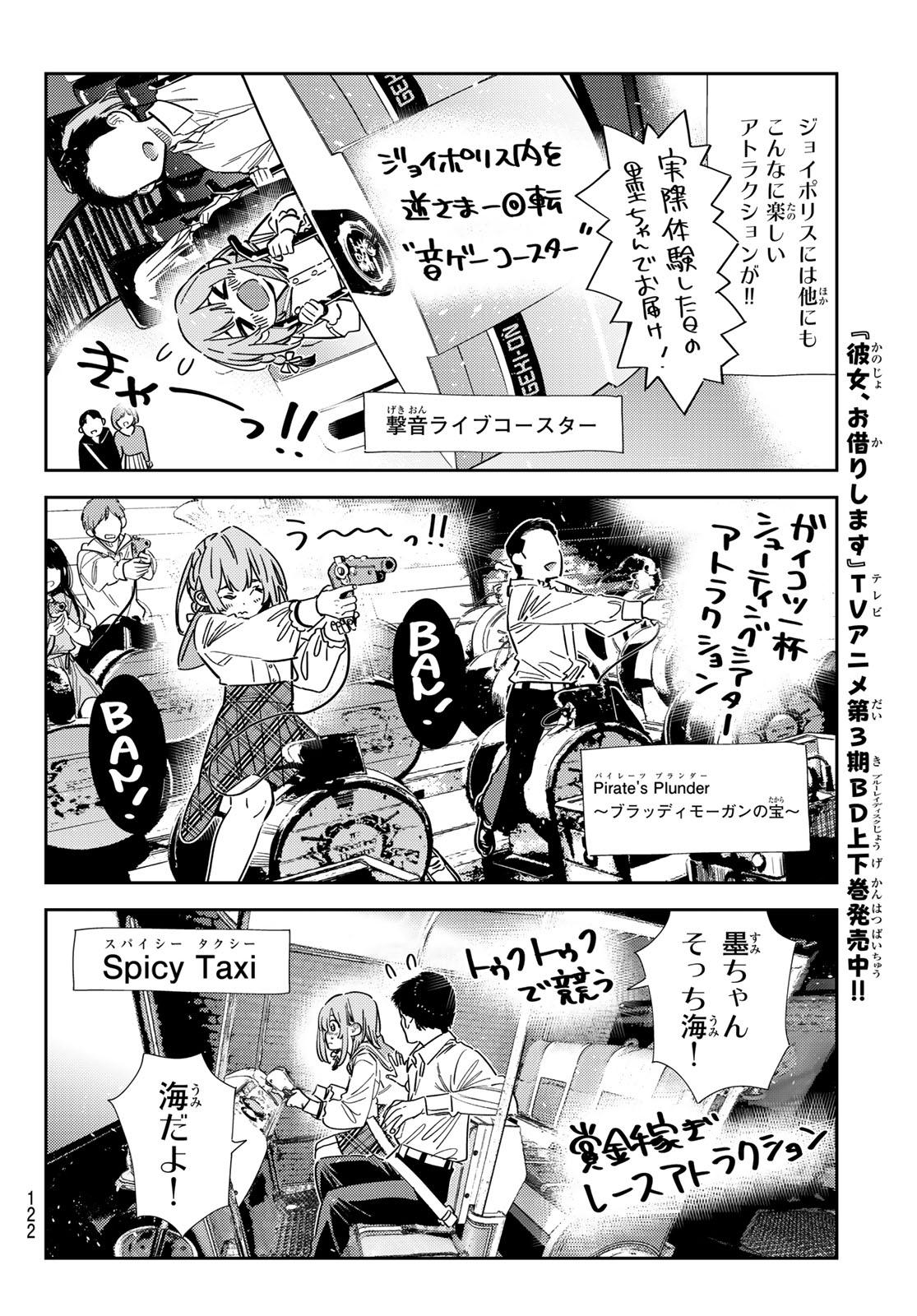 かのかり 第342話 - Page 8