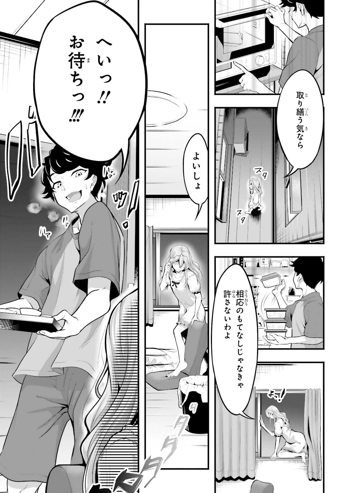 カノジョをキャラメイク！ 第4話 - Page 17