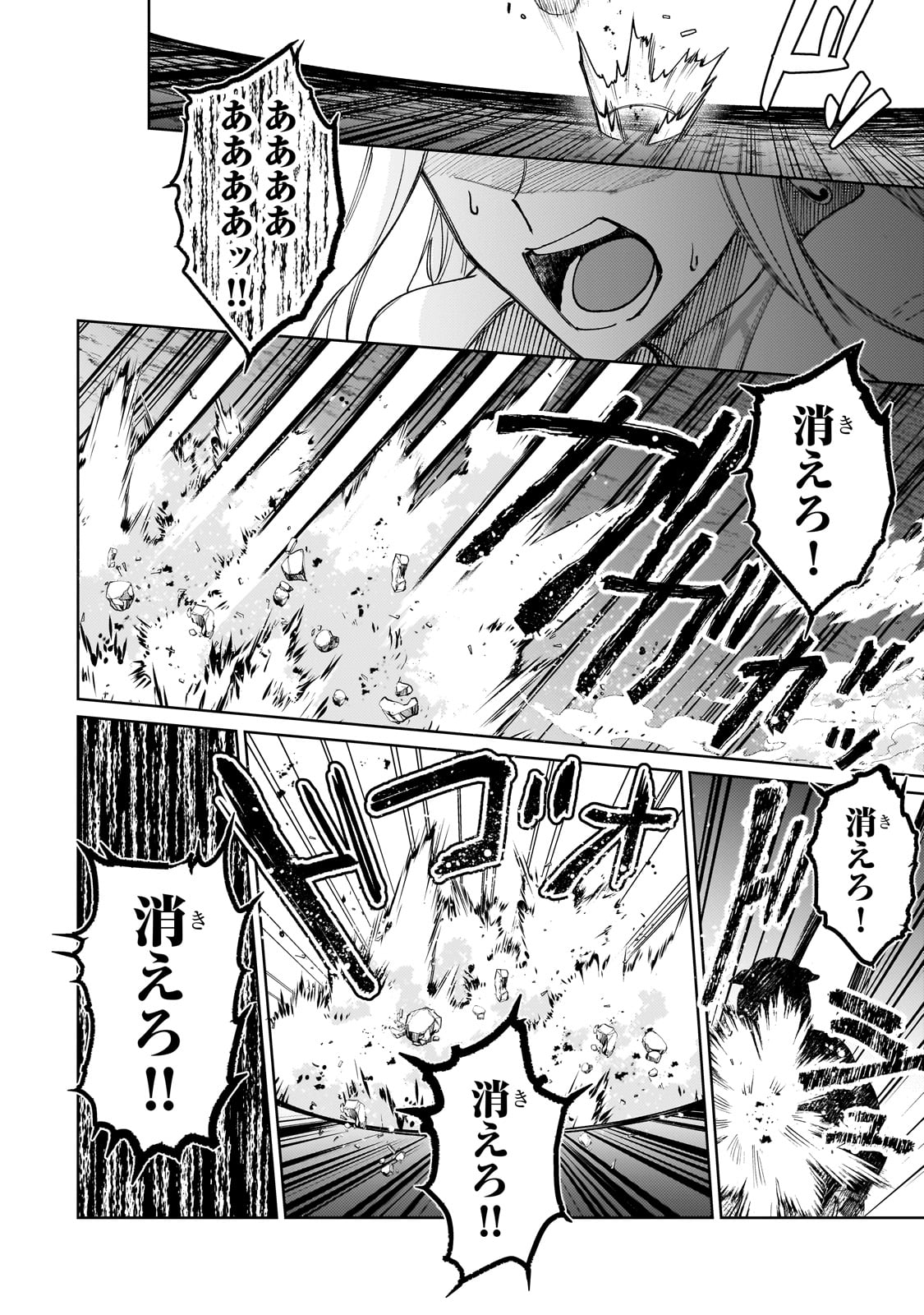 完璧すぎて可愛げがないと婚約破棄された聖女は隣国に売られる 第25話 - Page 12