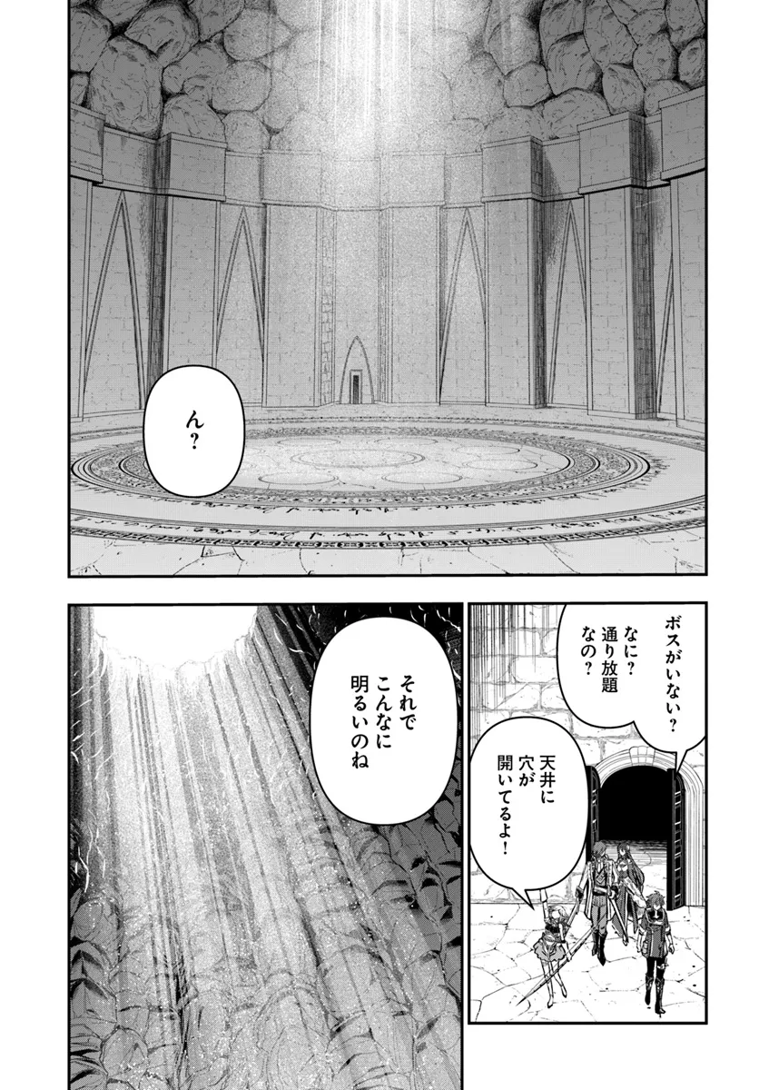 完全回避ヒーラーの軌跡 第55話 - Page 17