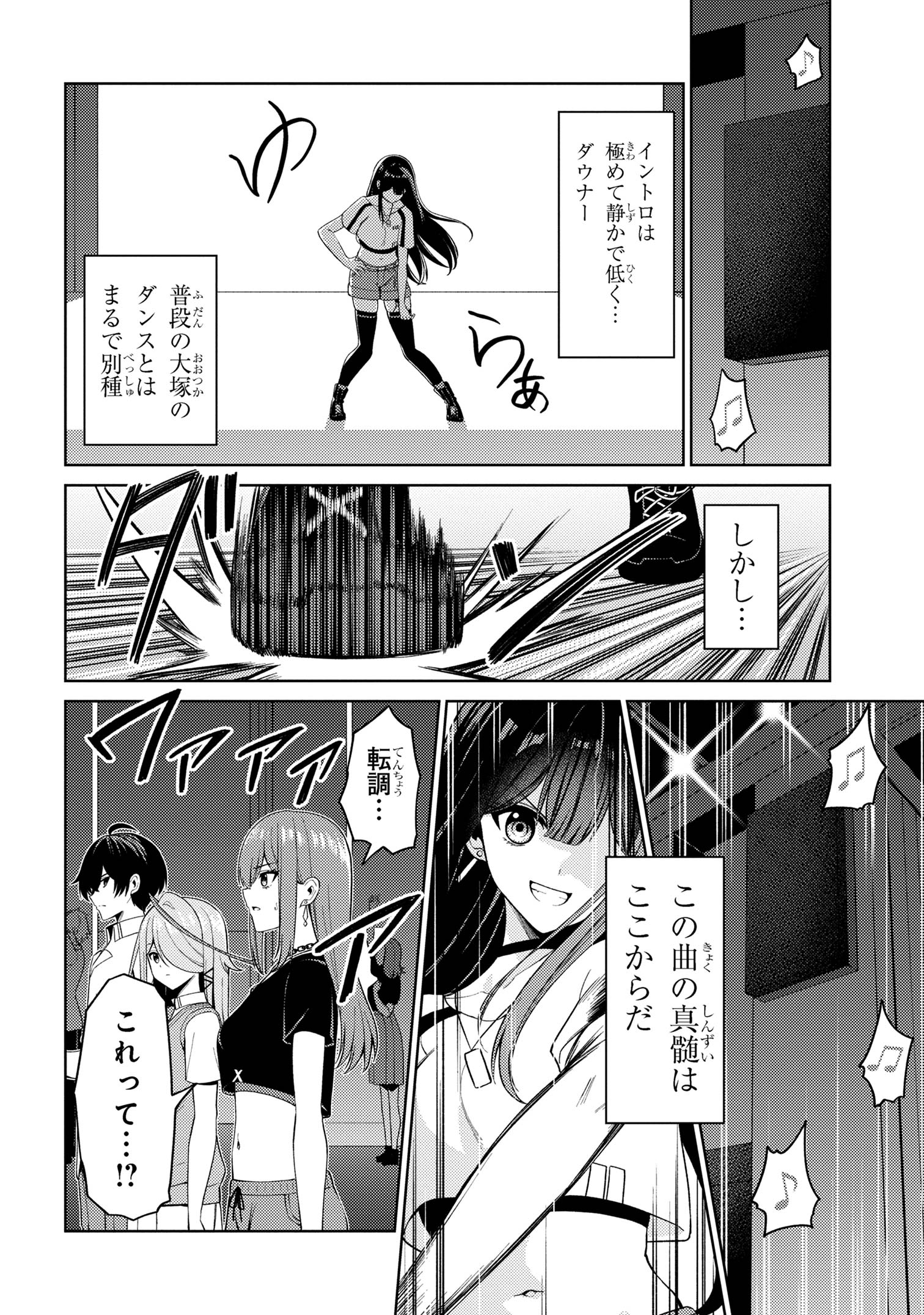 顔さえよければいい教室 第17.2話 - Page 1