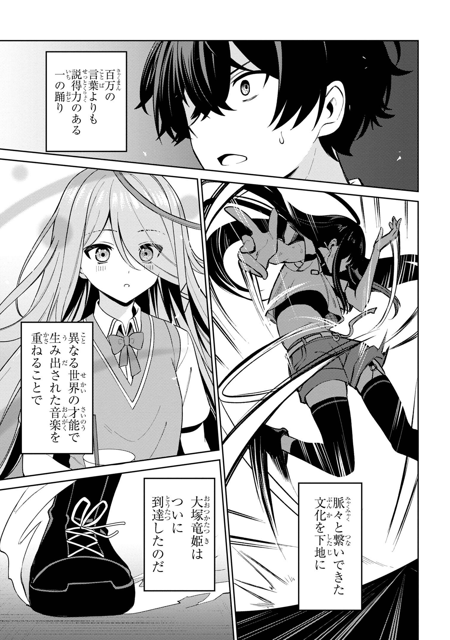 顔さえよければいい教室 第17.2話 - Page 6