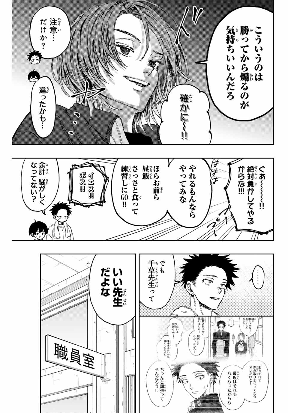 薫る花は凛と咲く 第127話 - Page 11