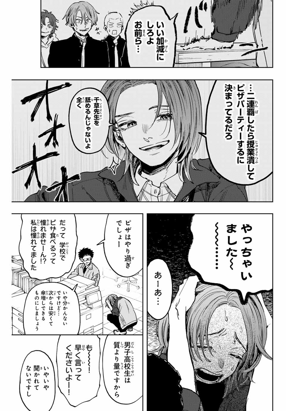 薫る花は凛と咲く 第127話 - Page 13