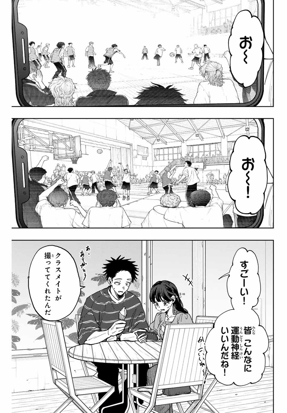 薫る花は凛と咲く 第128話 - Page 3