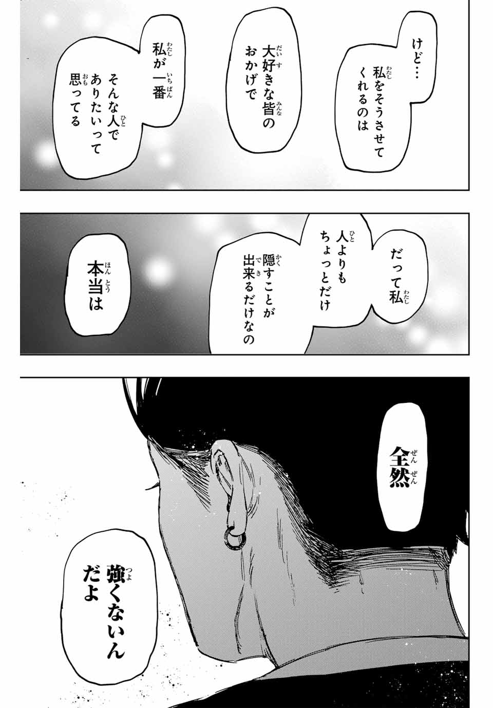 薫る花は凛と咲く 第129話 - Page 17