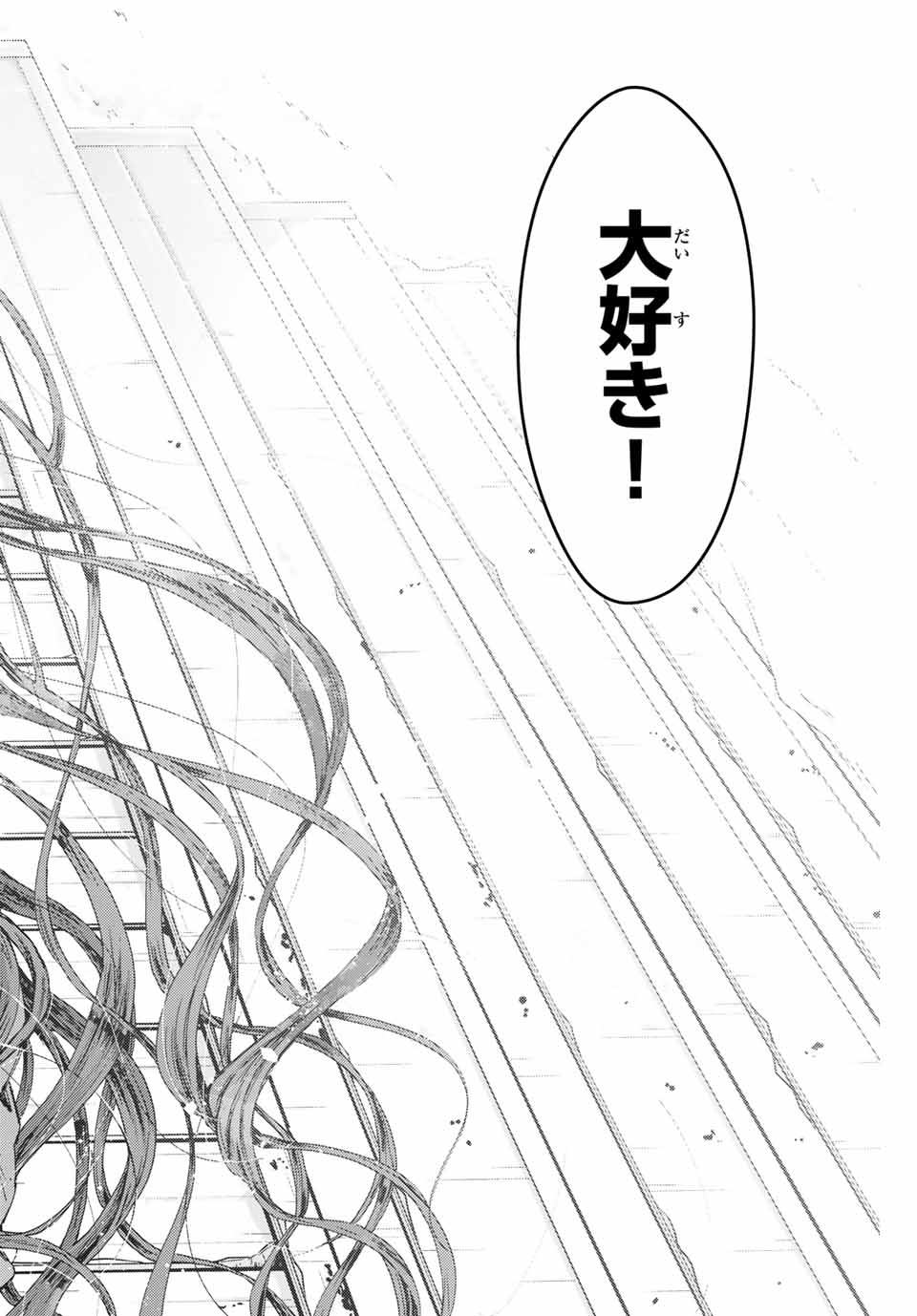 薫る花は凛と咲く 第130話 - Page 20