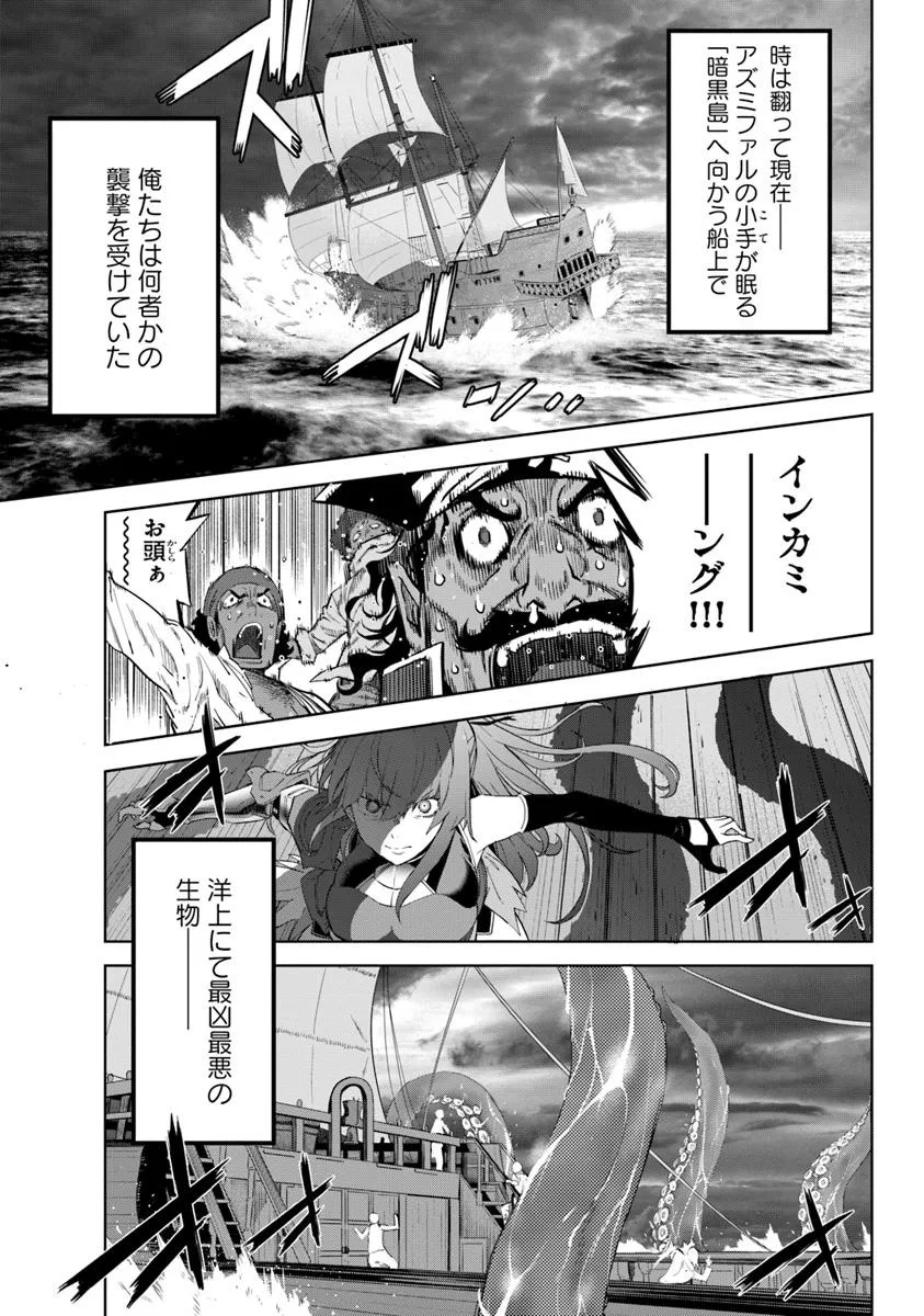 空手バカ異世界 第33.1話 - Page 1