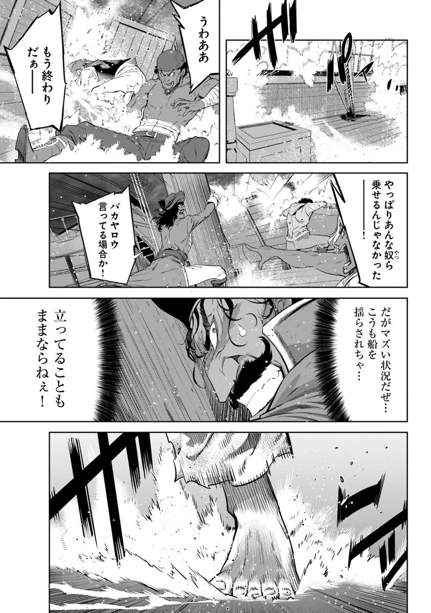 空手バカ異世界 第33.1話 - Page 3