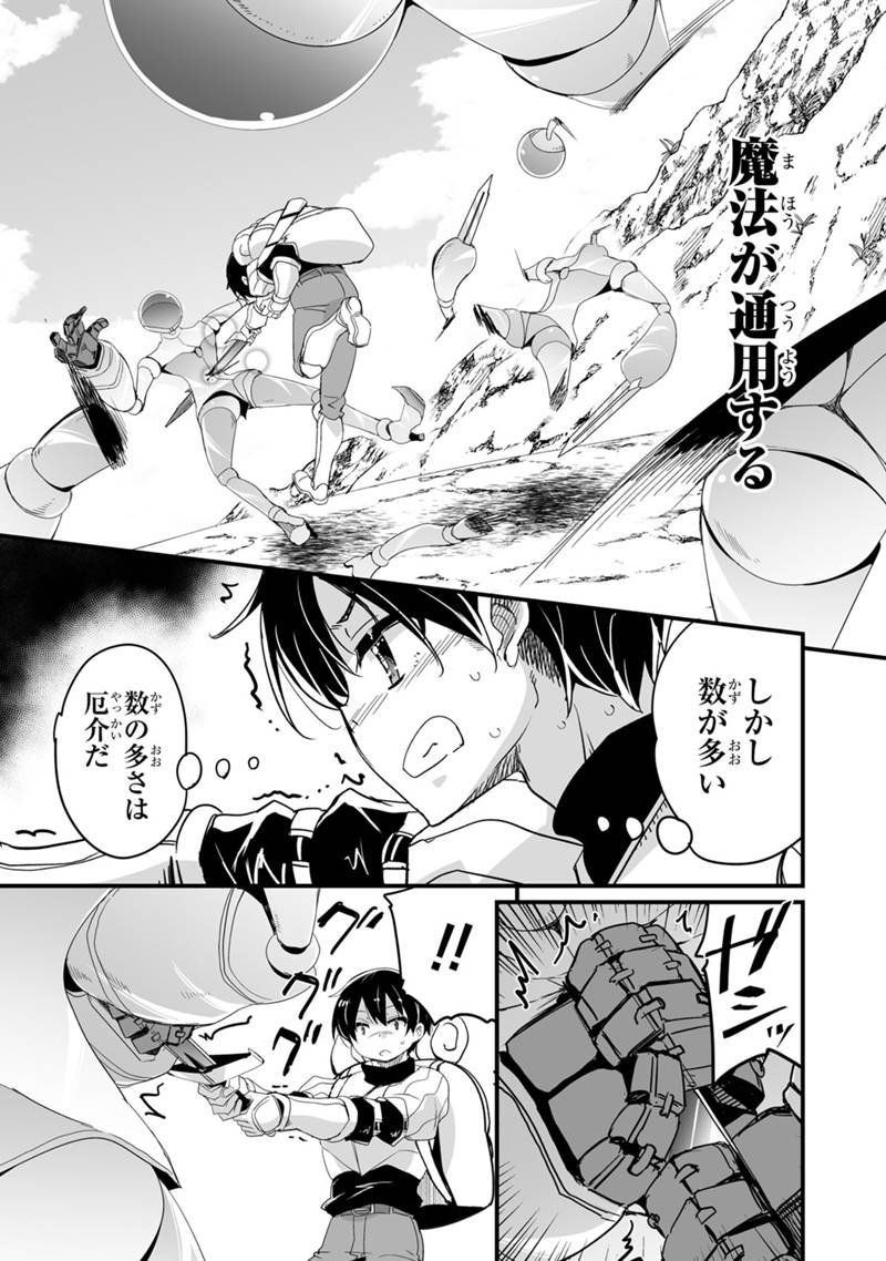 帰ってきた元勇者 第33.2話 - Page 17