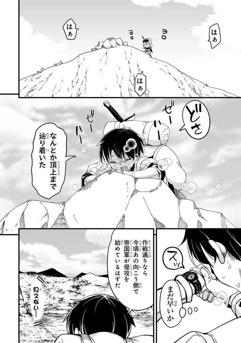 帰ってきた元勇者 第33.3話 - Page 4