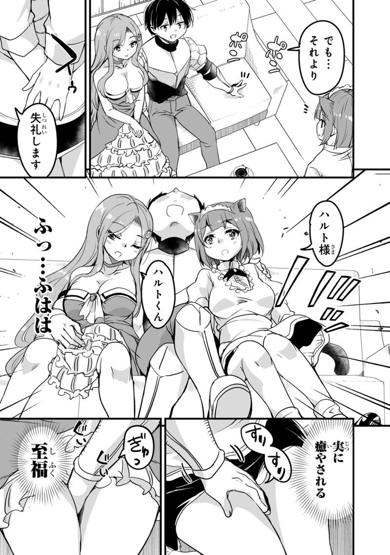 帰ってきた元勇者 第34.1話 - Page 9