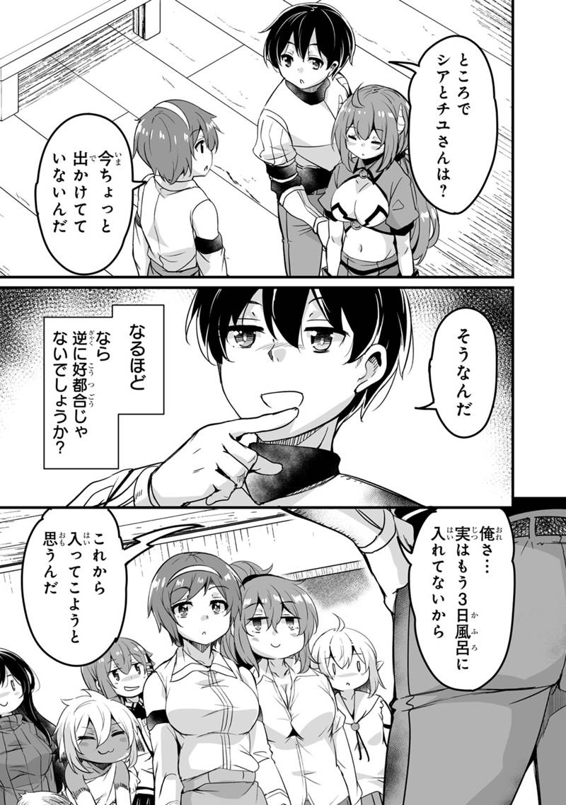 帰ってきた元勇者 第34.1話 - Page 17