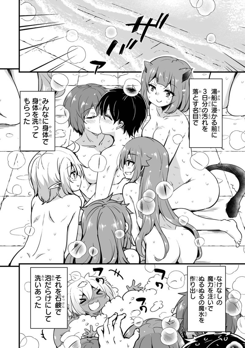 帰ってきた元勇者 第34.2話 - Page 4