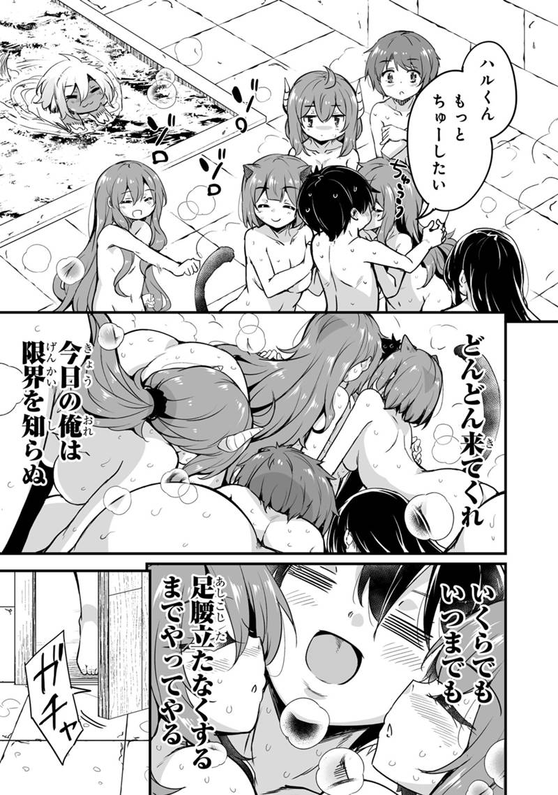 帰ってきた元勇者 第34.2話 - Page 9