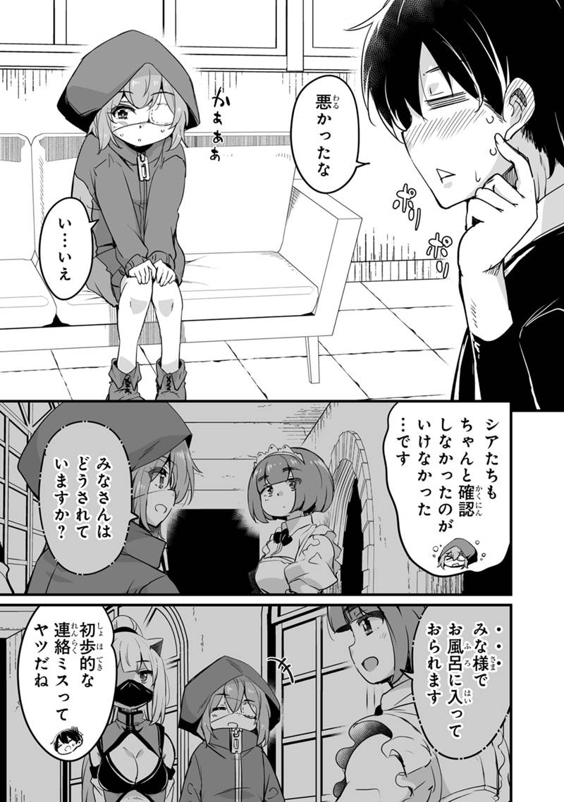 帰ってきた元勇者 第34.2話 - Page 13