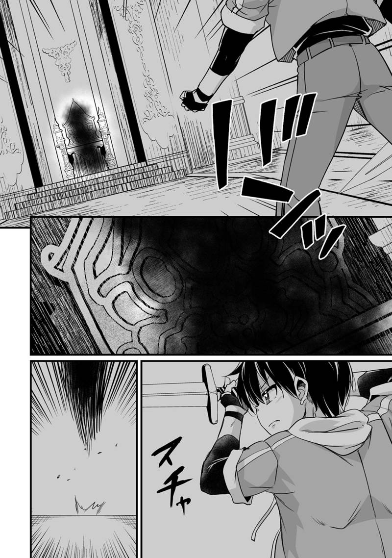 帰ってきた元勇者 第34.3話 - Page 2