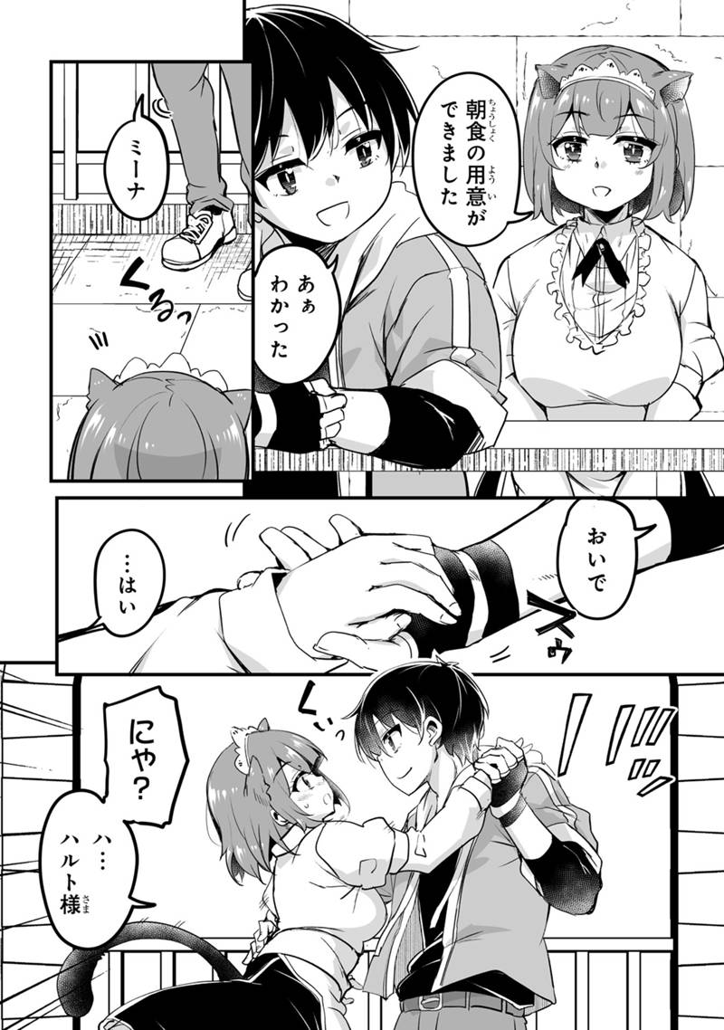 帰ってきた元勇者 第34.3話 - Page 10