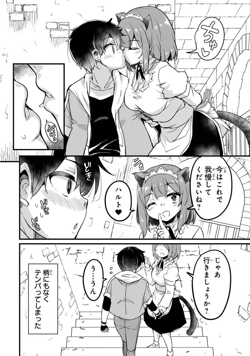 帰ってきた元勇者 第34.3話 - Page 12