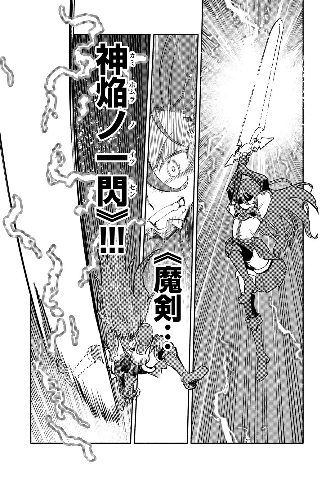 穢れた血だと追放された魔力無限の精霊魔術士 第24話 - Page 3