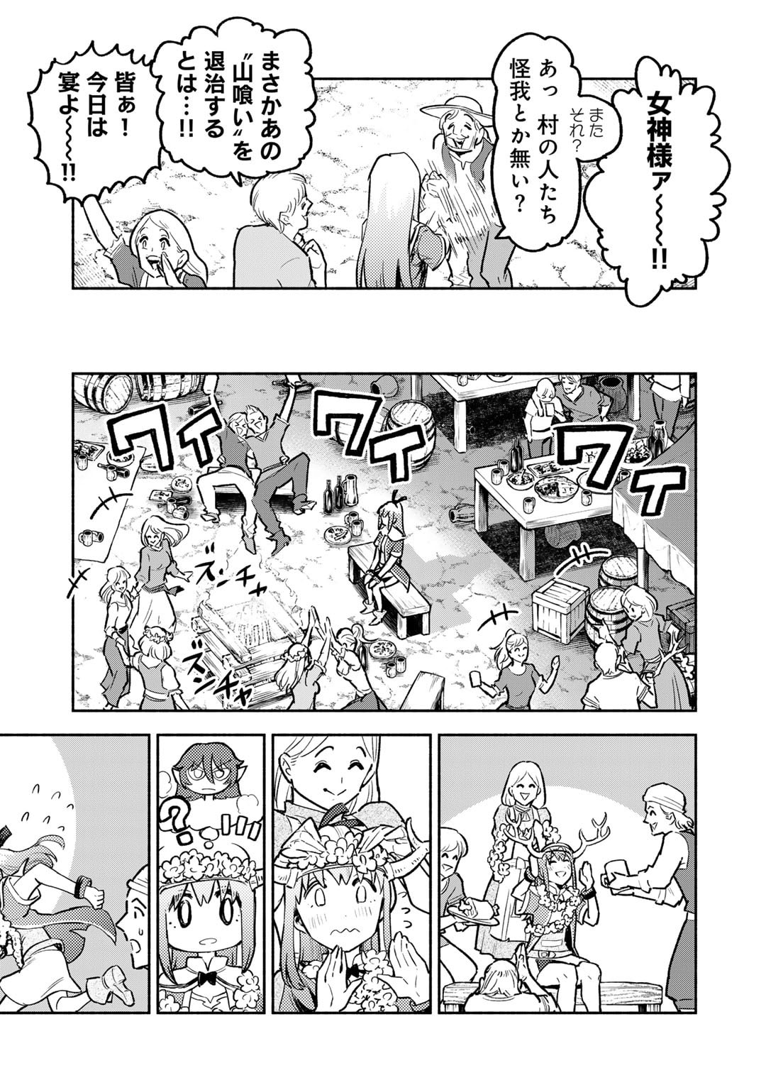 穢れた血だと追放された魔力無限の精霊魔術士 第24話 - Page 8