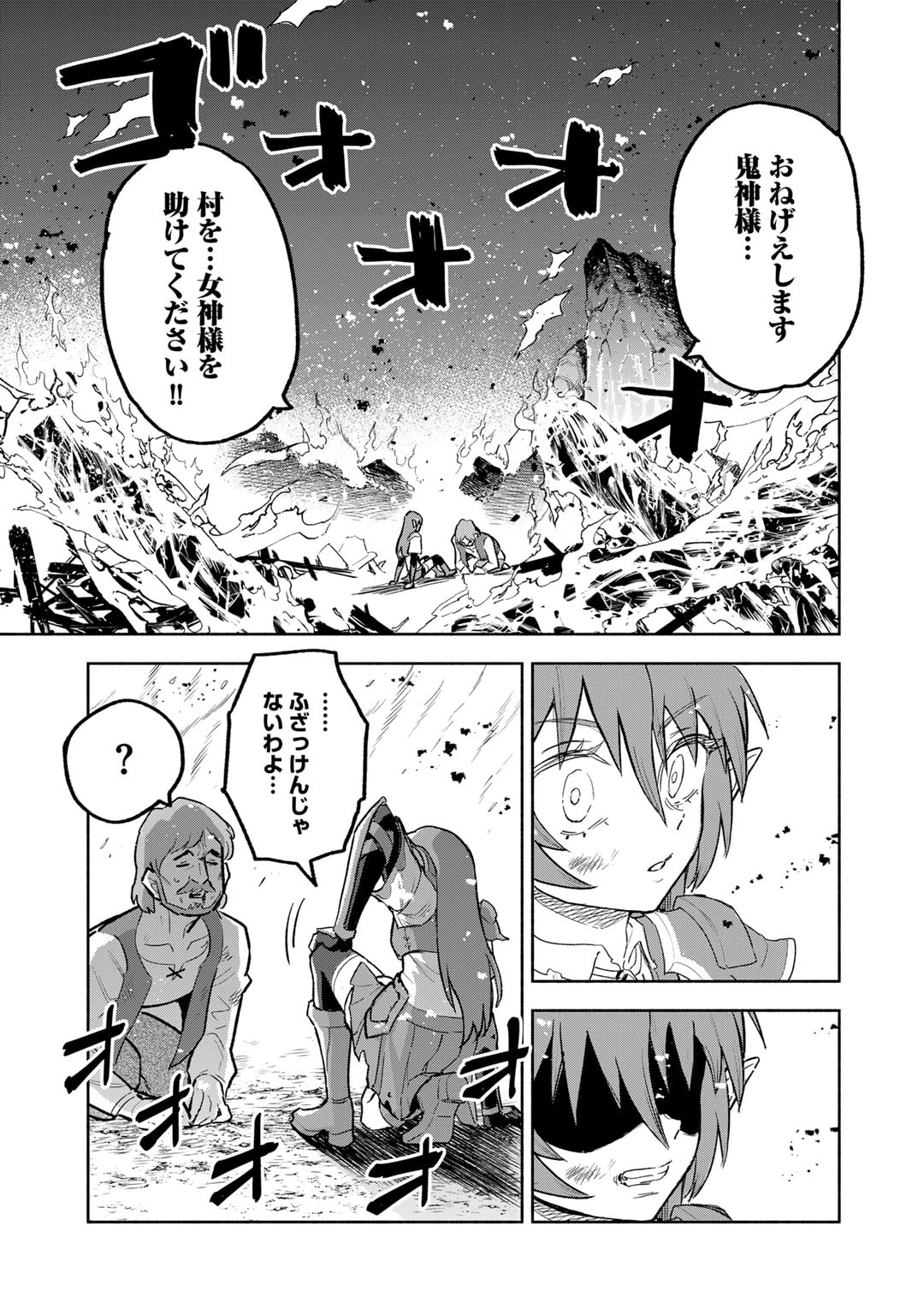 穢れた血だと追放された魔力無限の精霊魔術士 第25話 - Page 31