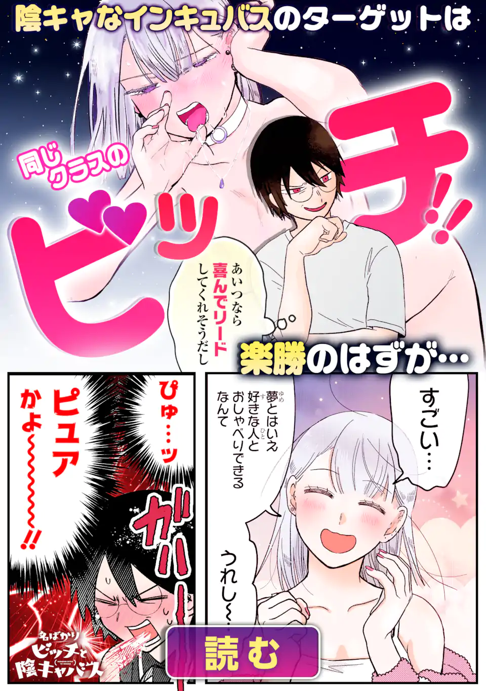 経験済みなキミと、経験ゼロなオレが、お付き合いする話。 第33.1話 - Page 18