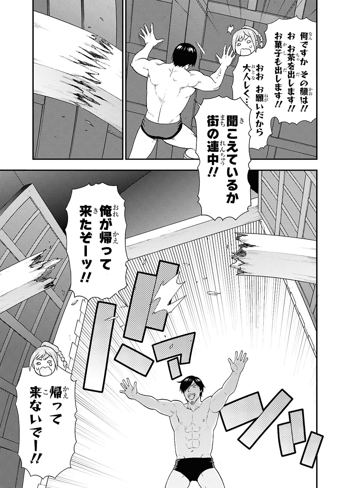 けものみち（暁なつめ） 第76話 - Page 7