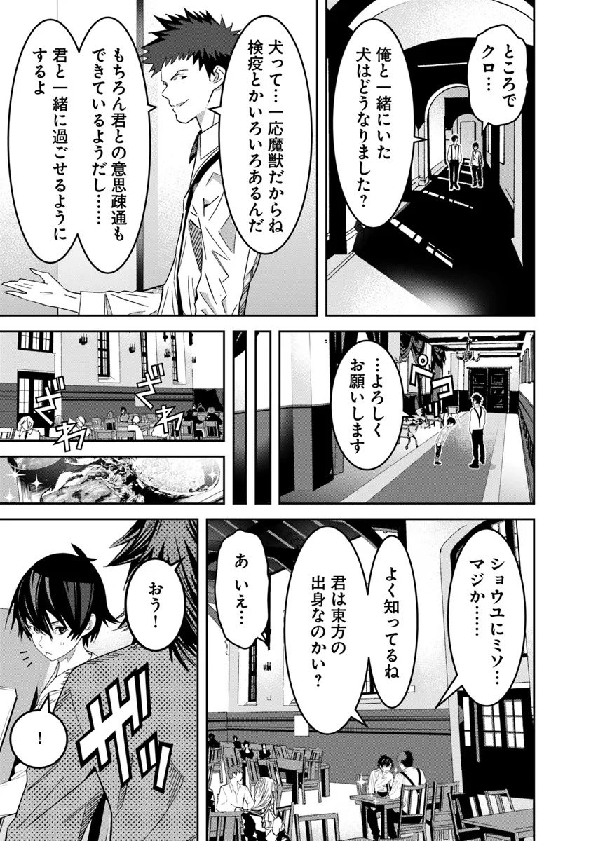 剣よ、かく語りき 第2.1話 - Page 10