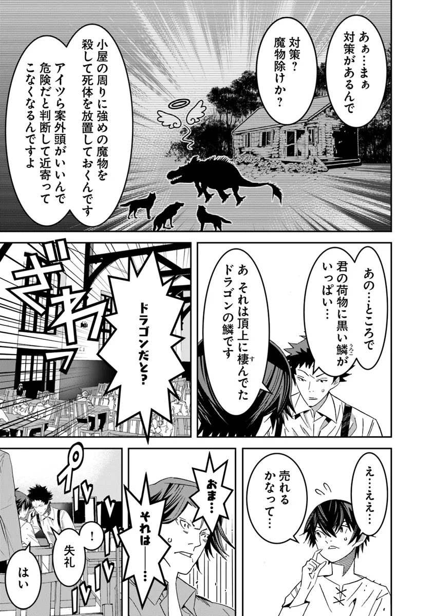 剣よ、かく語りき 第2.1話 - Page 12