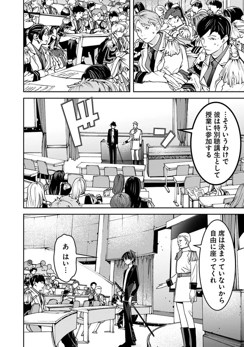 剣よ、かく語りき 第3.1話 - Page 6