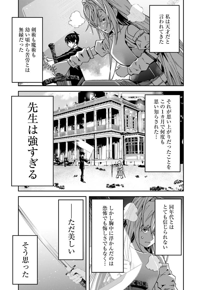 剣よ、かく語りき 第4.1話 - Page 1