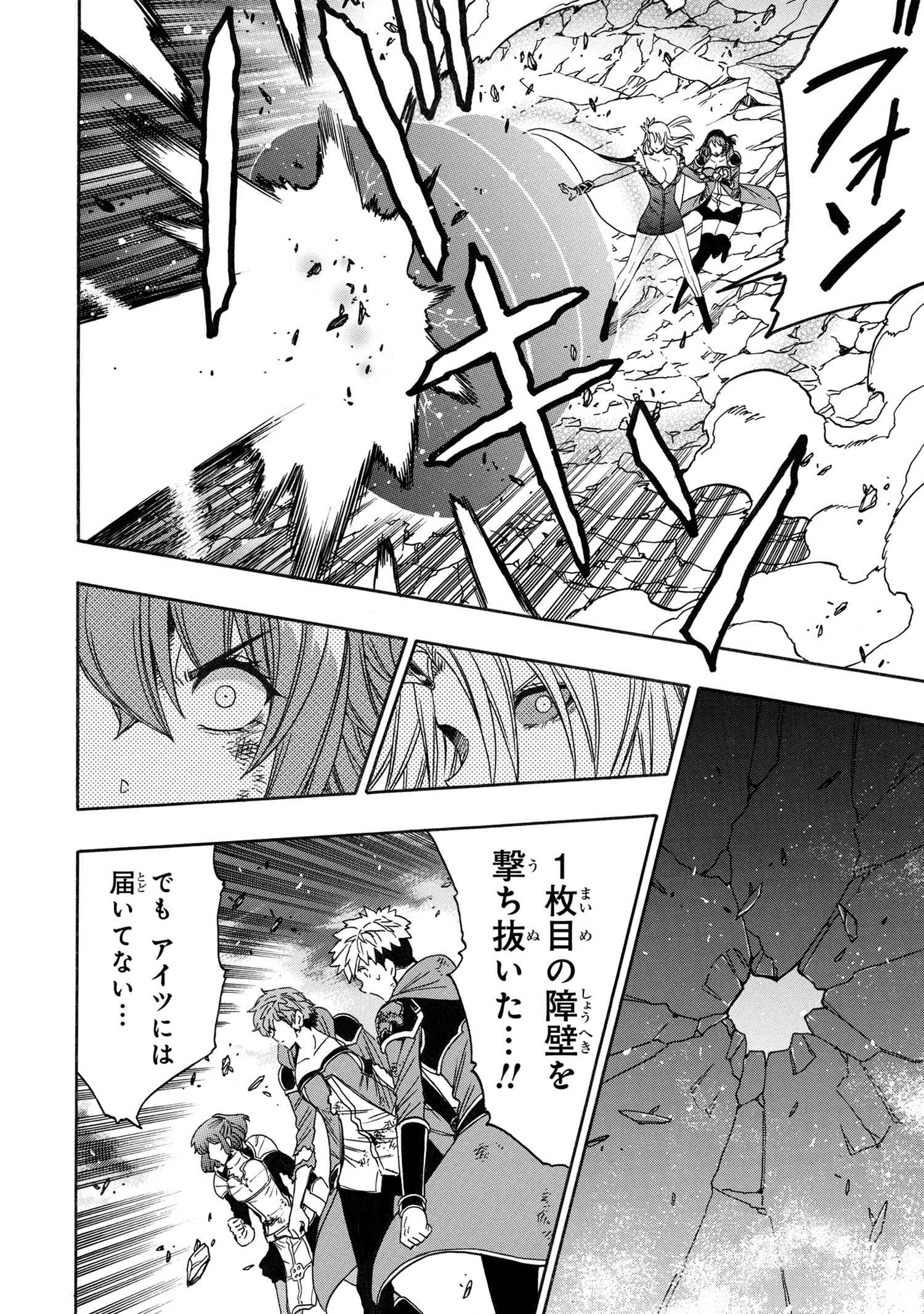 賢者の孫 第86.2話 - Page 11