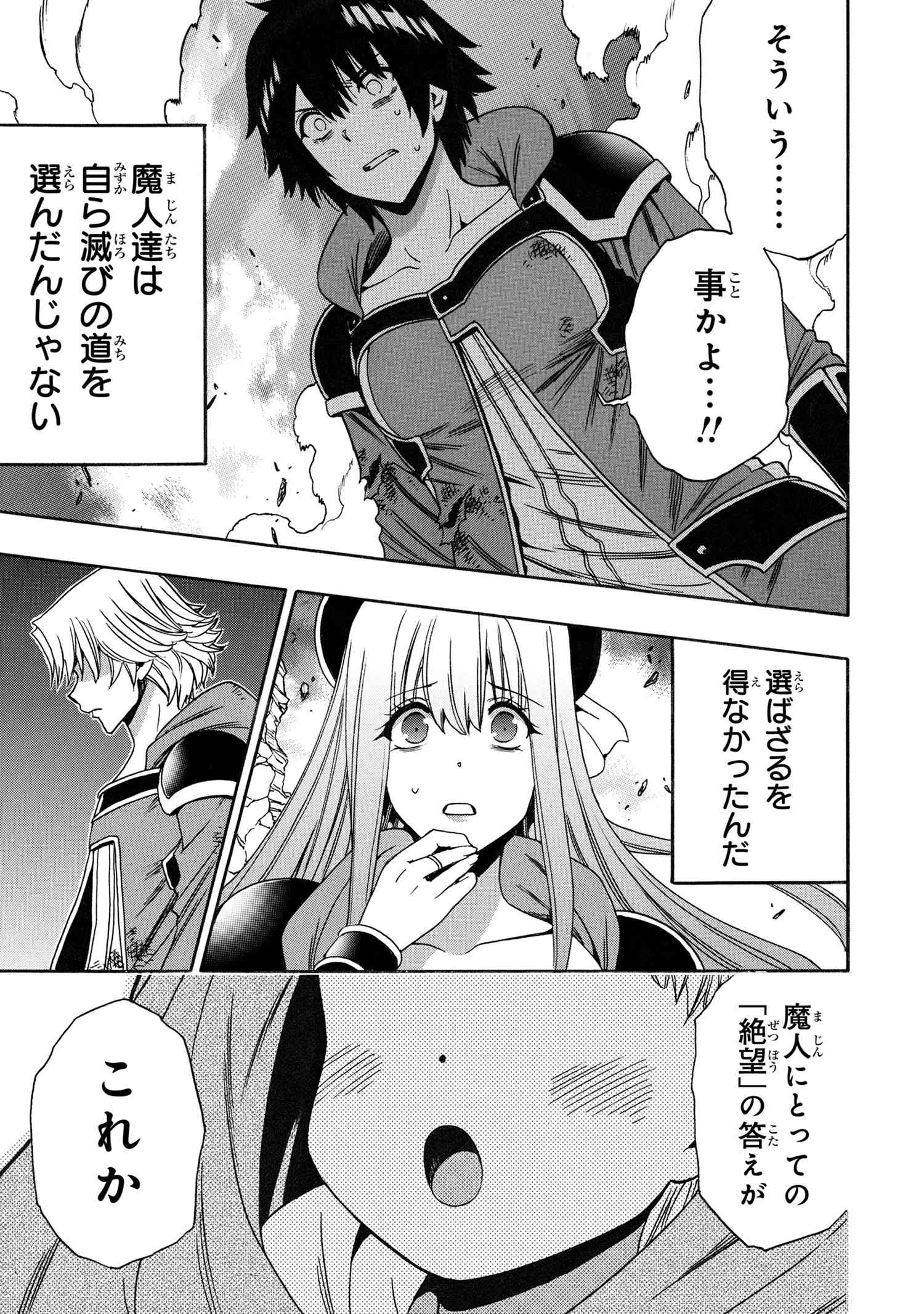 賢者の孫 第86.3話 - Page 14